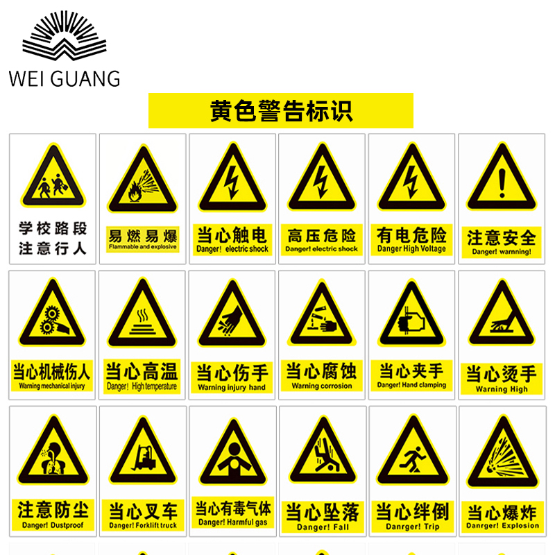 Wholesale Custom Electrical Safety Switching Room High Pressure Hazard ...